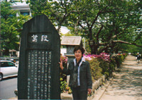 Chizuko at Dankazura, Tsurugaoka Hachiman Shrine, Kamakura
