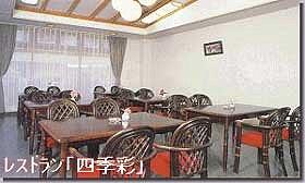 Restaurant at Kawamura