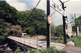 Suspended Bridge Entrance to Nurukawa Sanso