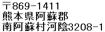 Chikurakutei's Address