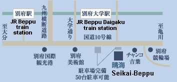 Directions to Seikai-Beppu