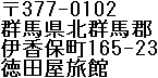 Tokudaya's Address