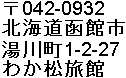 Wakamatsu's Address