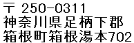 Hakone Suimeisou's Address