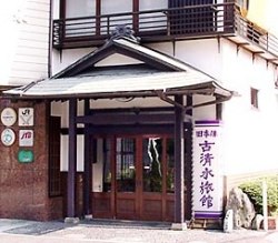 Entrance to Koshimizu Ryokan