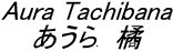 Tachibana Ryokan
