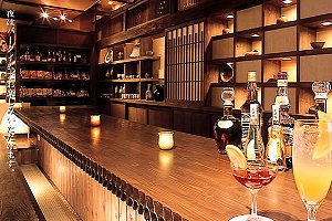 Bar In Lobby at Keishokan Sazanamitei 