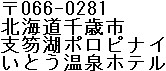 Ito Onsen’s Address