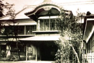 Historical Photograph of Entrance to Iwamotoro