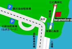 Directions to Iwamotoro