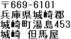 Kinosaki -ajimaya's Address