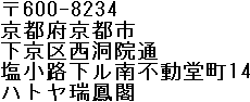 Hatoya Zuihokaku's Address