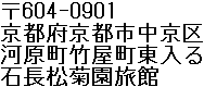 Ishicho Shogikuen's Address