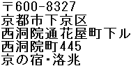 Kyonoyado Rakucho's Address