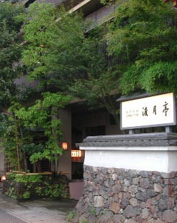 Entrance to Togetsutei