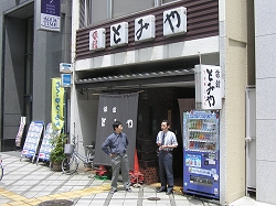 Staff Outside Tomiya Ryokan