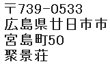 Jukeiso's Address
