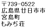 Momijiso's Address