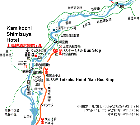 Directions to Kamikochi Shimizuya Hotel