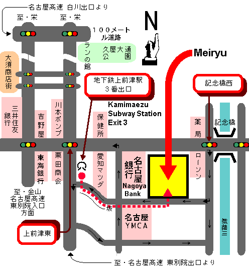 Directions to Meiryu