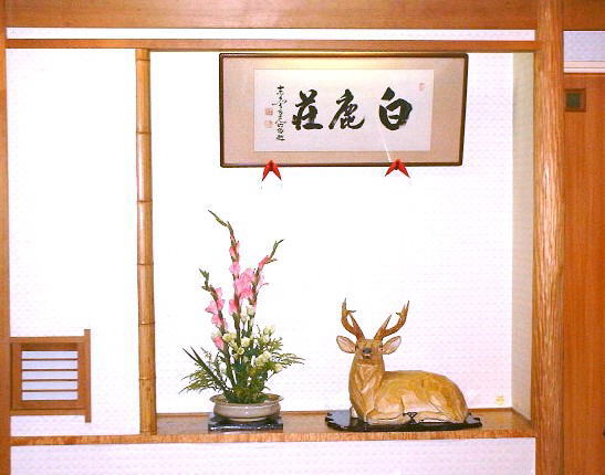 Hakushikaso decoration 