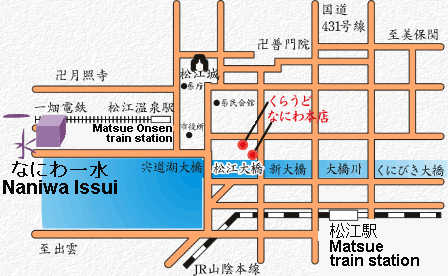 Directions to Naniwa Issui