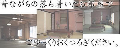 Guest Rooms at Terazuka