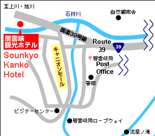 Directions to Sounkyo Kanko Hotel