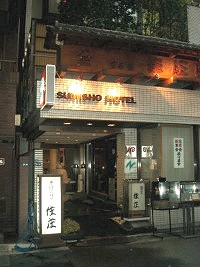 Sumisho Hotel 