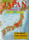 Japan: A Bilingual Atlas
