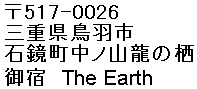 Oyado The Earth's Address