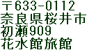 Kasuikan's Address
