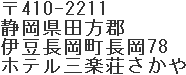 Hotel Sanrakuso Sakaya's Address